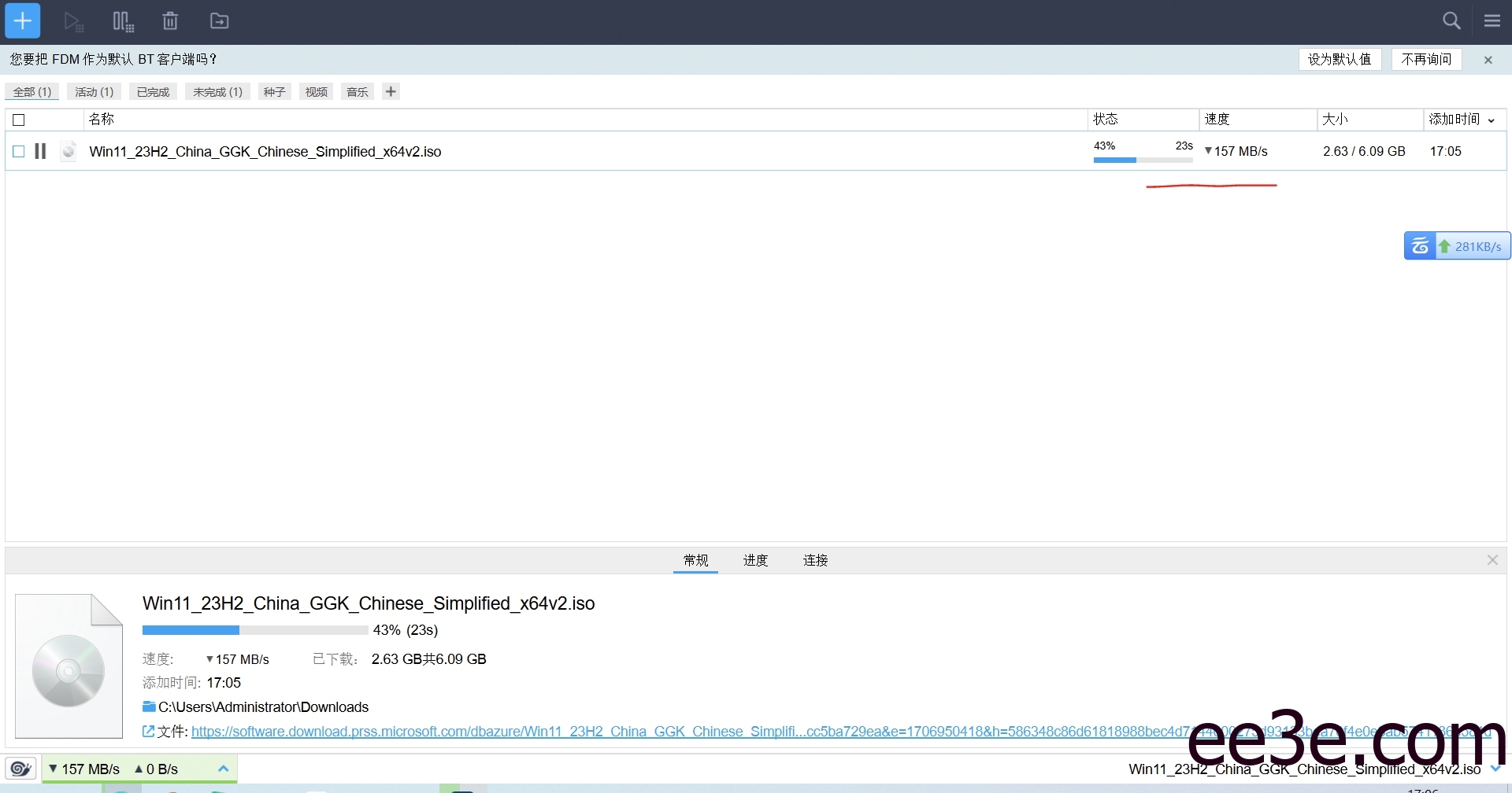 极速下载器 安卓+PC端 最高157m/s
