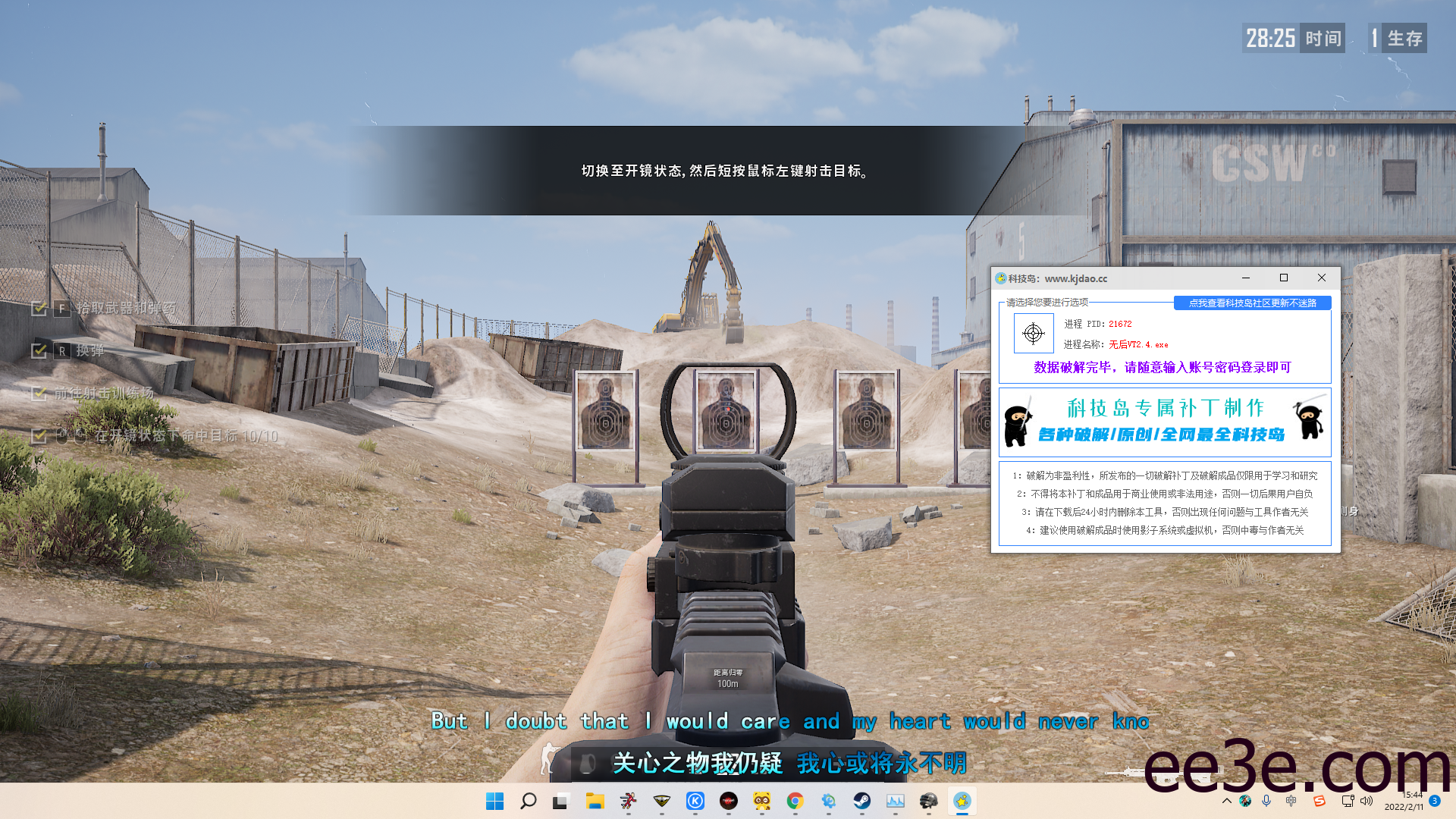 PUBG绝地求生VT3.17无后压强助手破解版v2022.3.18