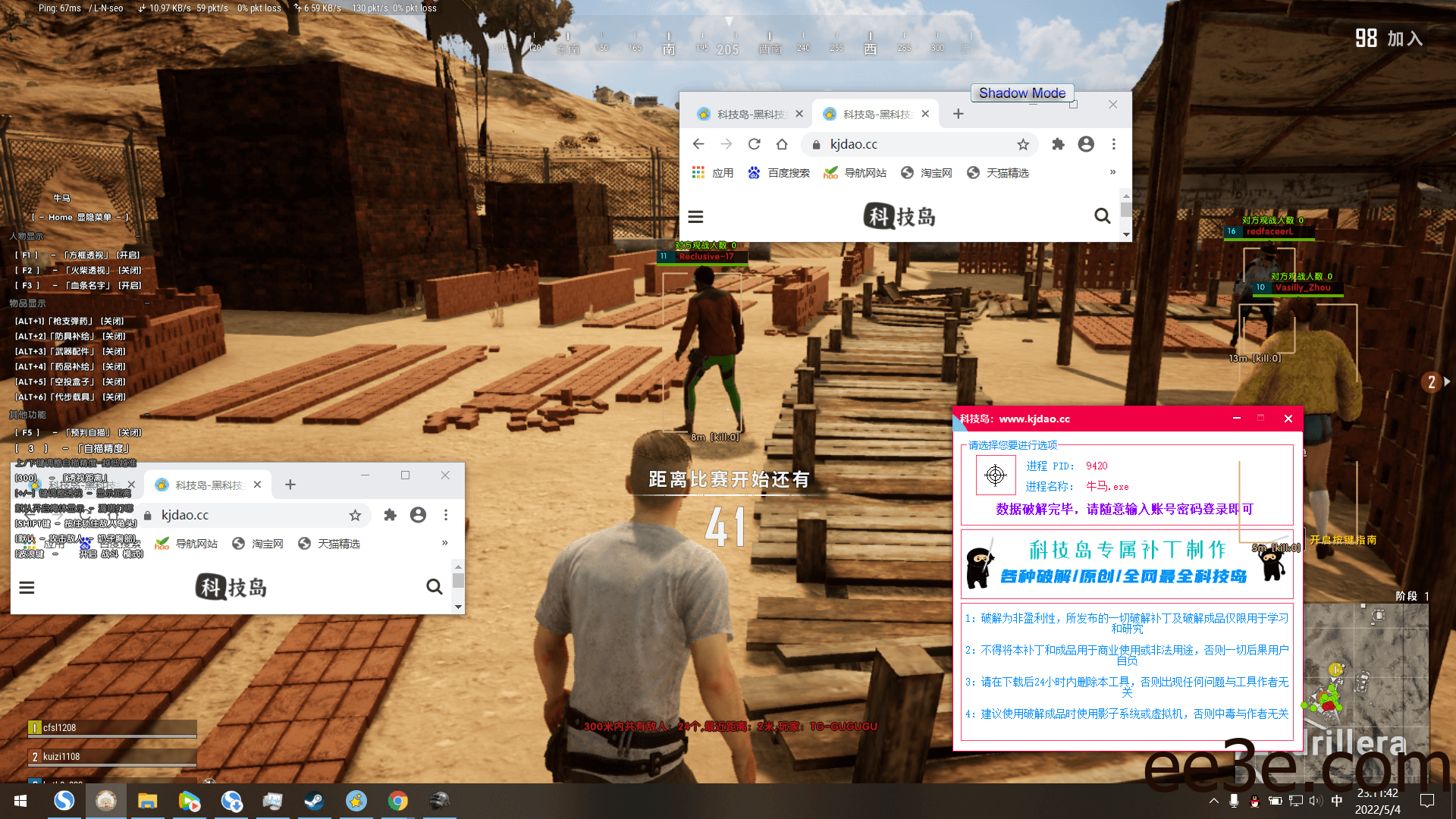 PUBG绝地求生牛马透视自瞄追踪多功能破解版v2022.5.4