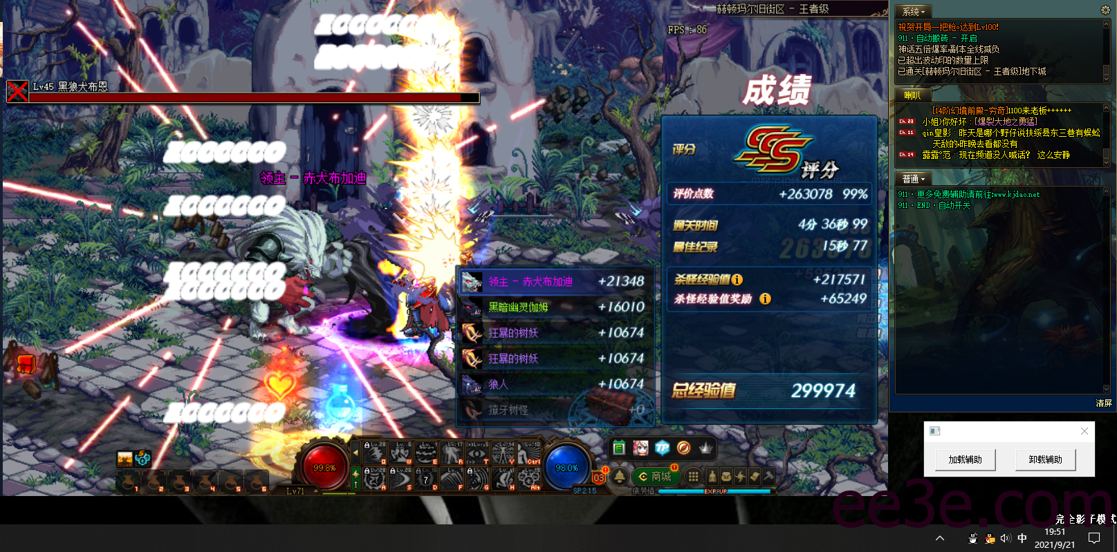 DNF911-全自动版V9.22破解版