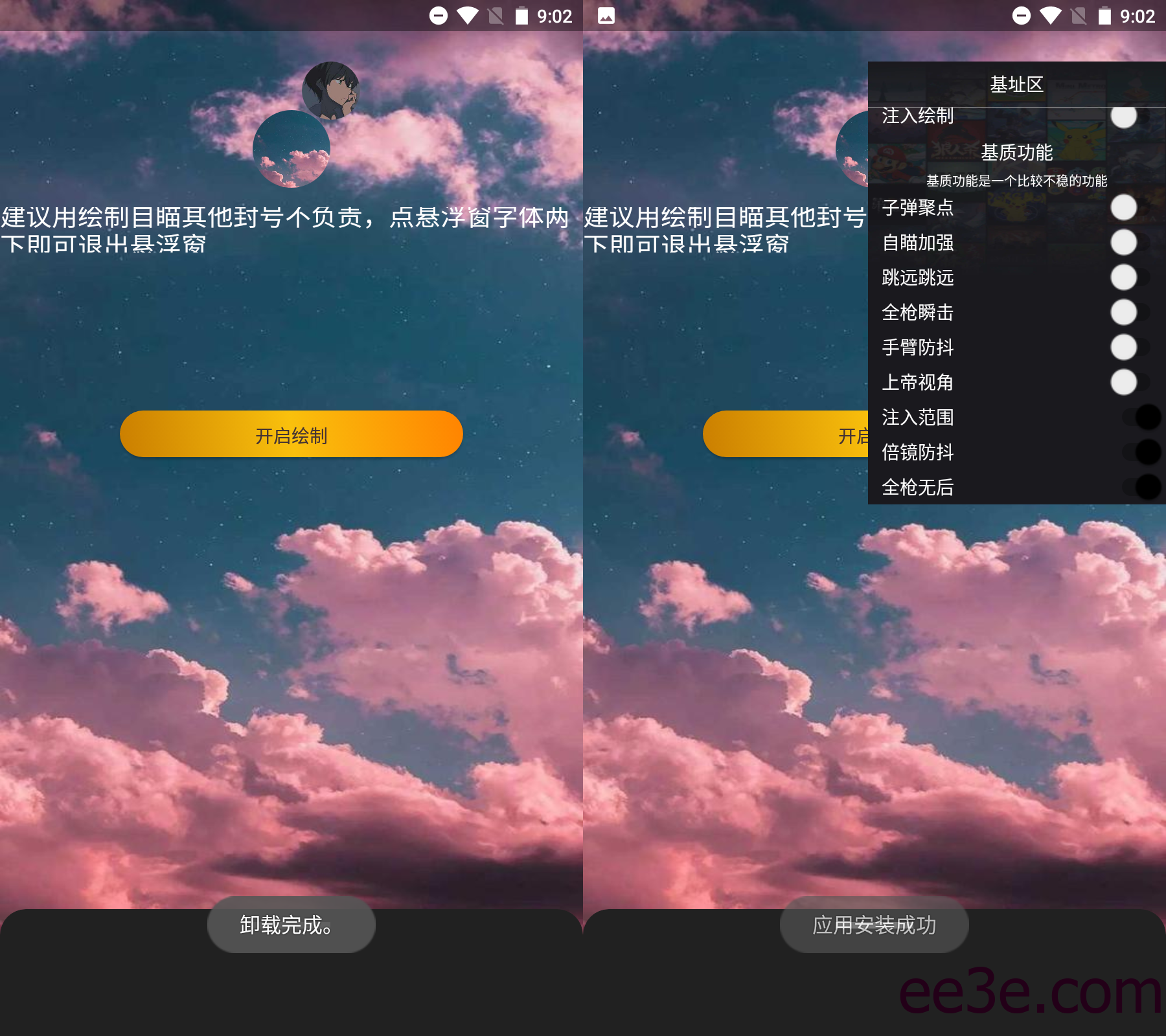 和平精英手游千玺功能插件破解版v2022.2.9
