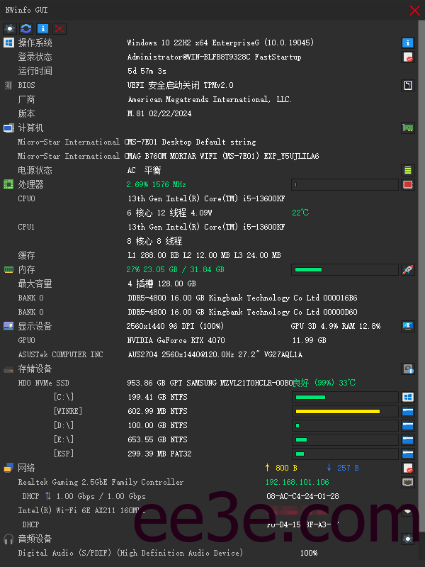 NWinfo(硬件信息检测工具) v1.4.0.4 中文绿色版