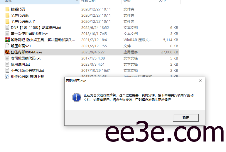 DXF·内部狂徒全自动刷图板砖辅助破解版 v9.4