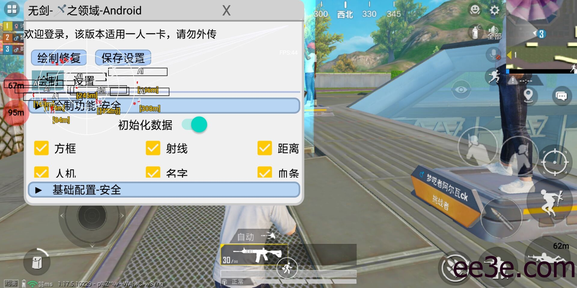 和平精英手游amg功能插件破解版v2022.2.24