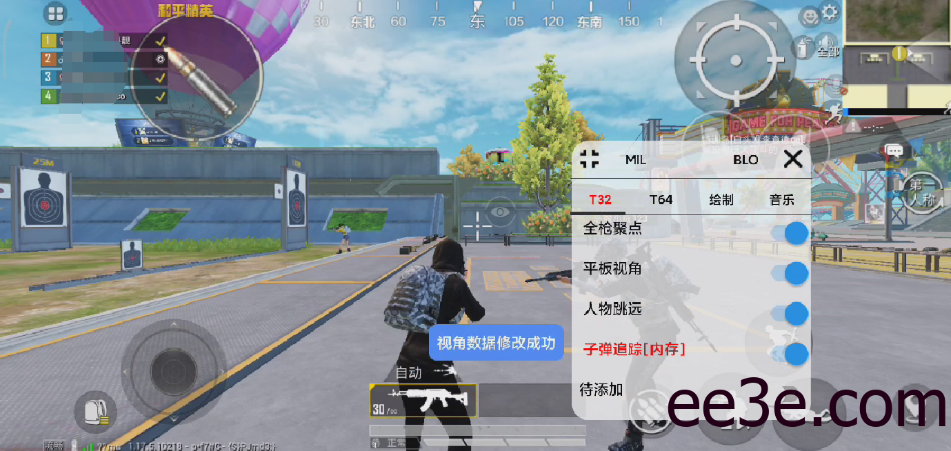 和平精英手游小白人基址全火64+32插件v2022.1.24