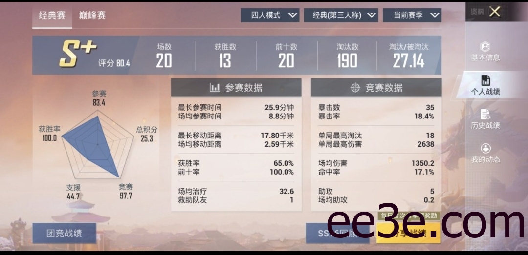 和平精英手游64位内防+功能脚本v2022.2.5