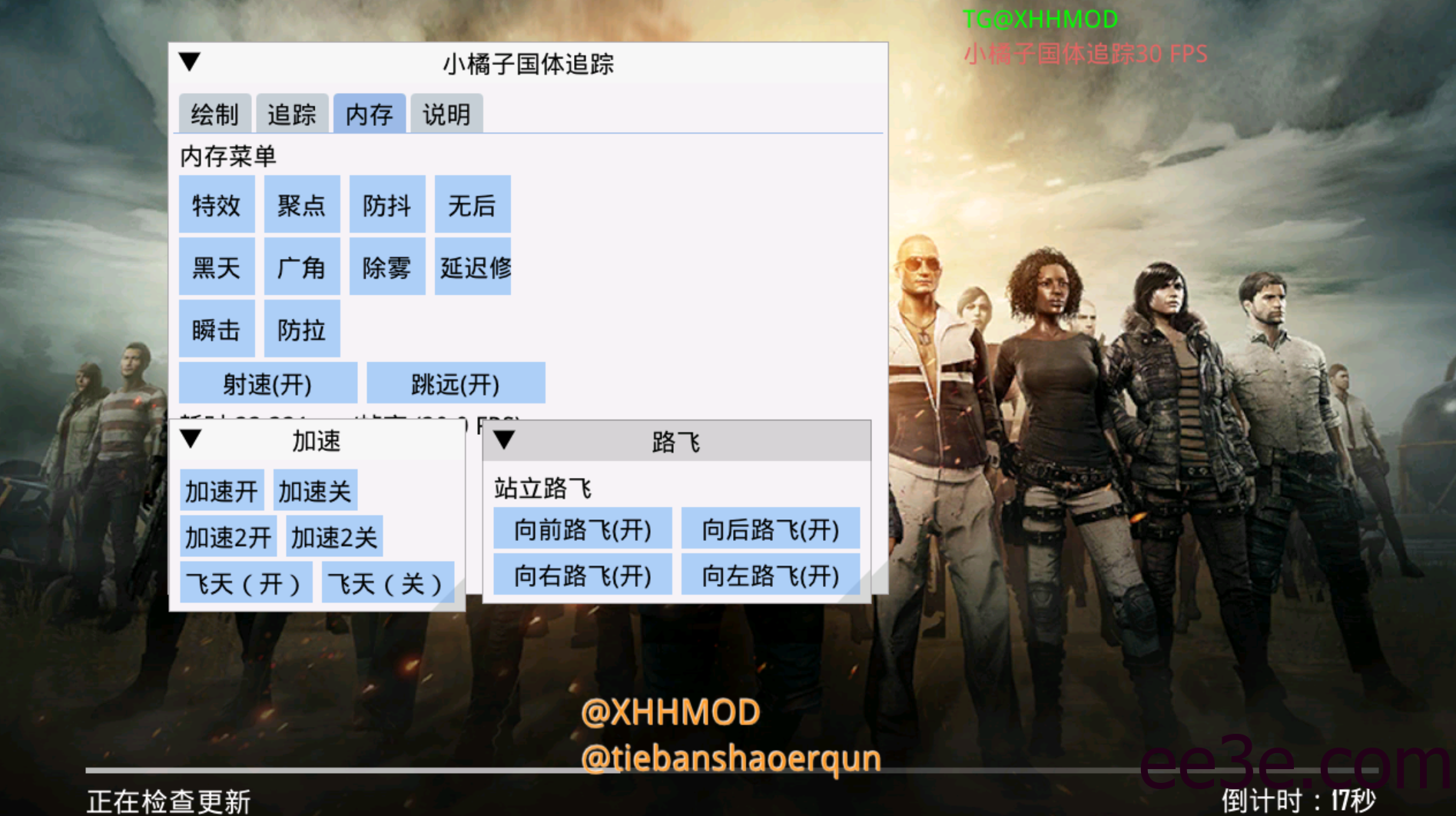 PUBG国体·小橘子绘制自瞄子追内存多功能 v2.8.4