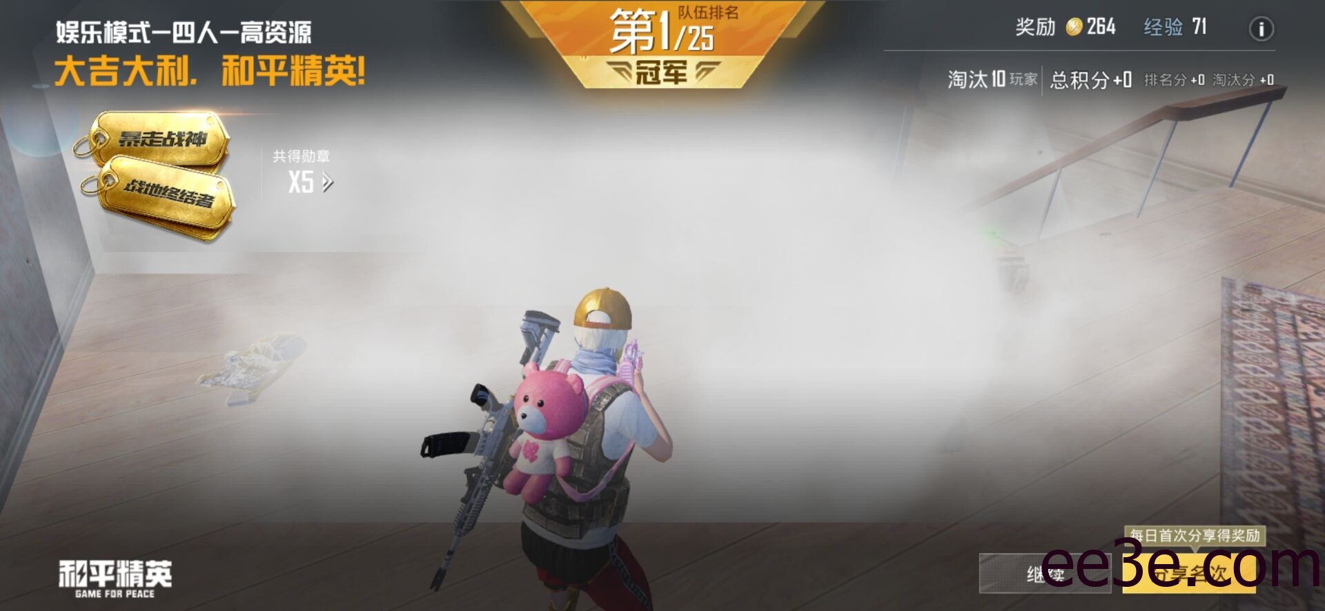 和平精英手游64位载入防基址内防v2022.2.13