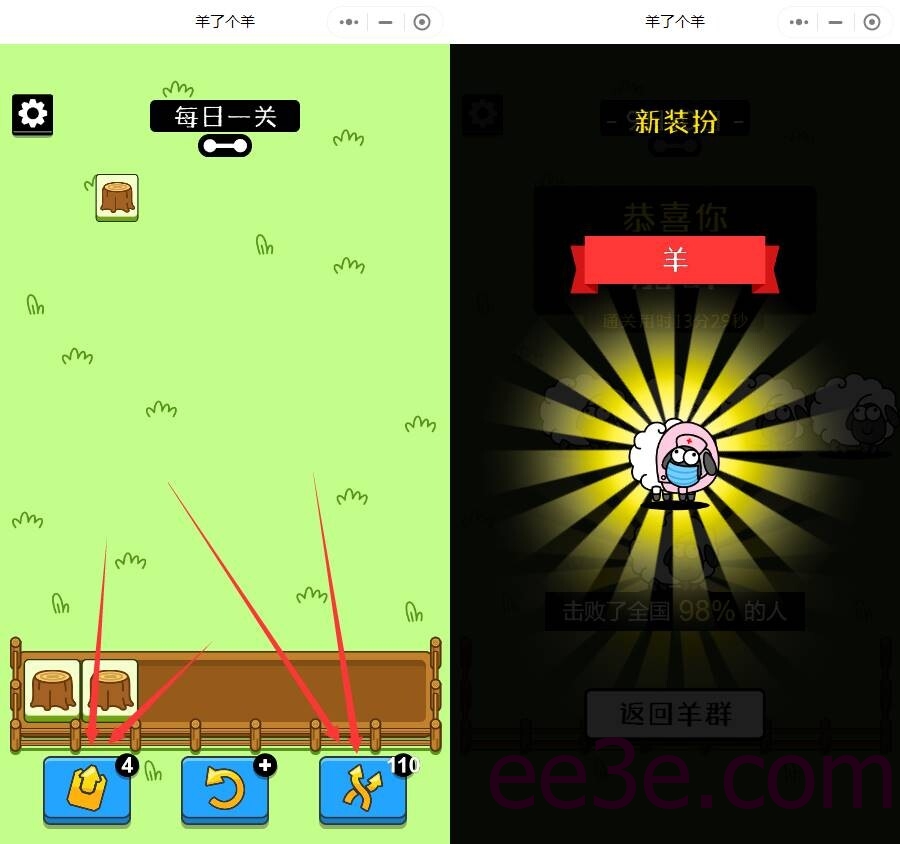 羊了个羊20日最新简单通关教程（PC微信端）