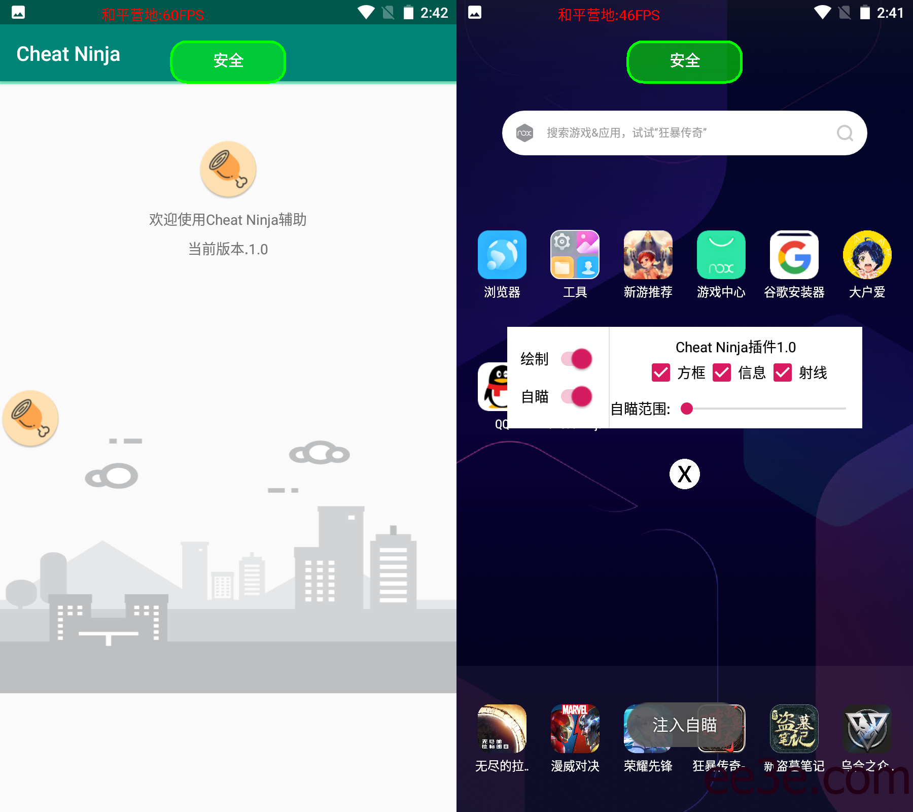 和平精英Ninja绘制 V11.8