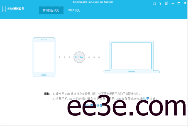 Coolmuster Lab.Fone 安卓手机数据恢复 v6.1.17 便携版