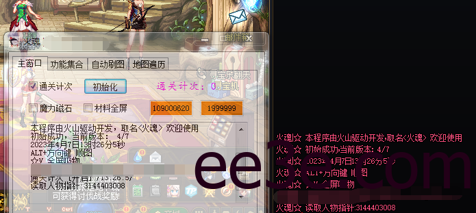 DXF·火魂三版本自动刷图倍攻多功能辅助 v1.29