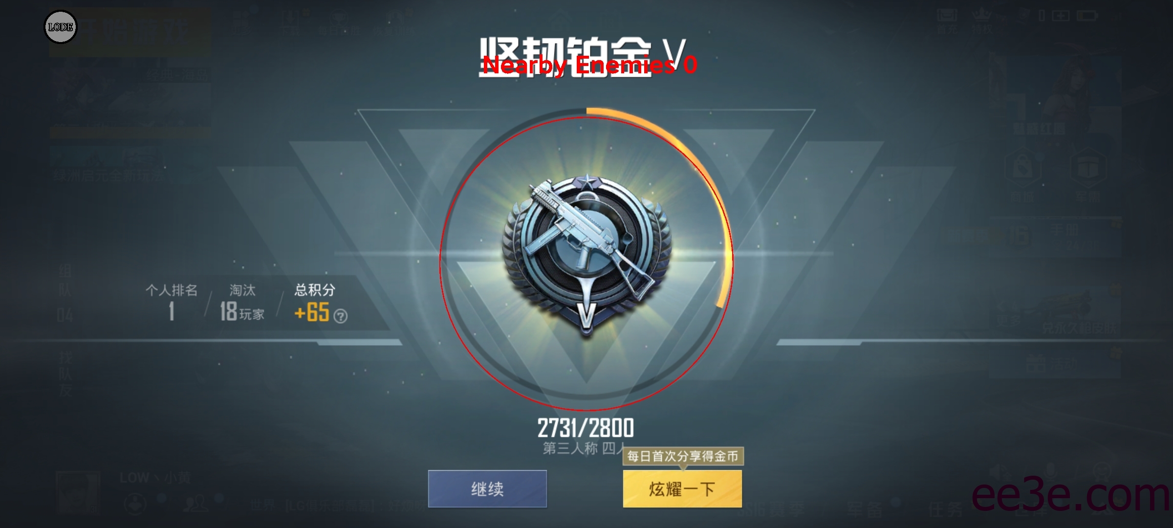 和平精英手游京东*奔绘制64位插件V12.30