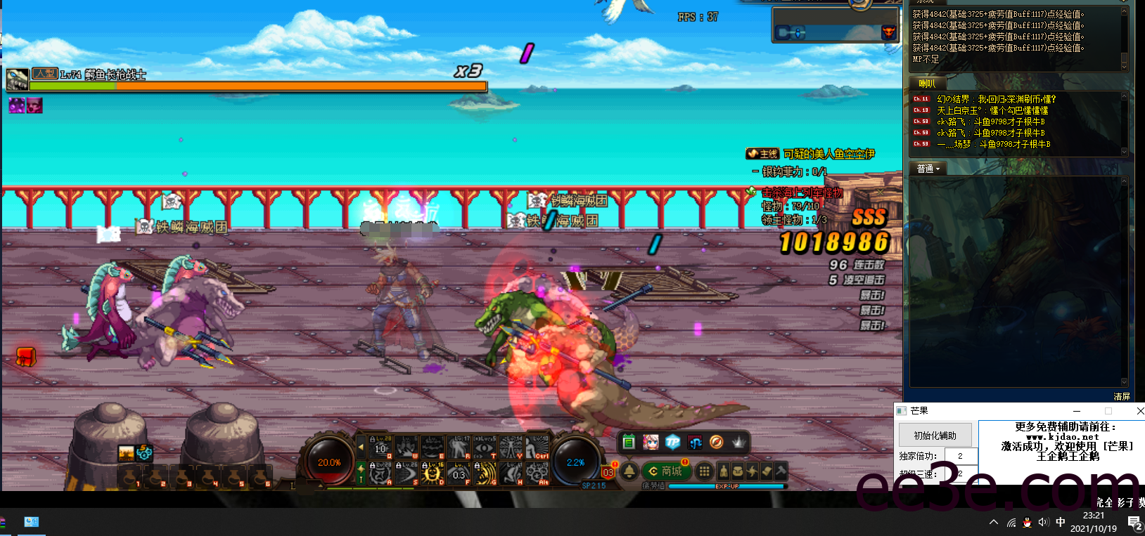 DNF芒果-多功能手动版V10.20