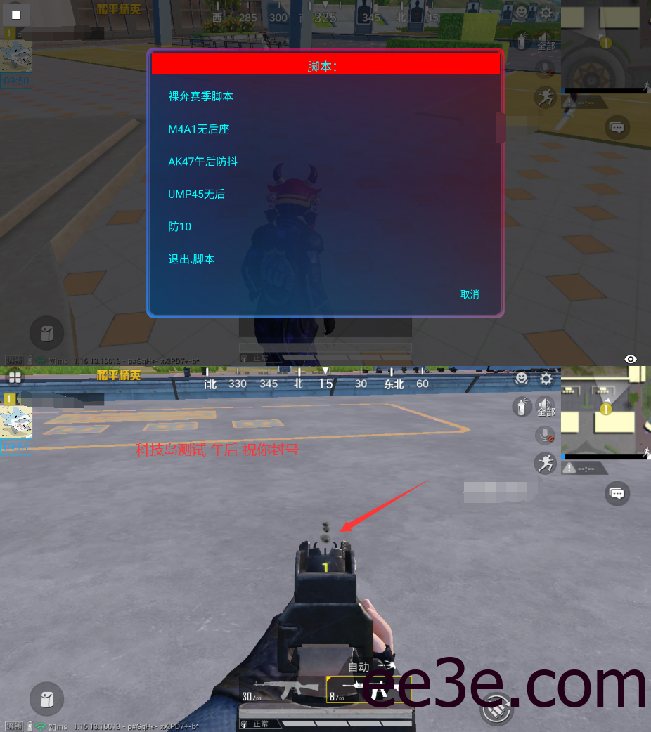 和平精英手游赛季*奔无后座脚本V11.26