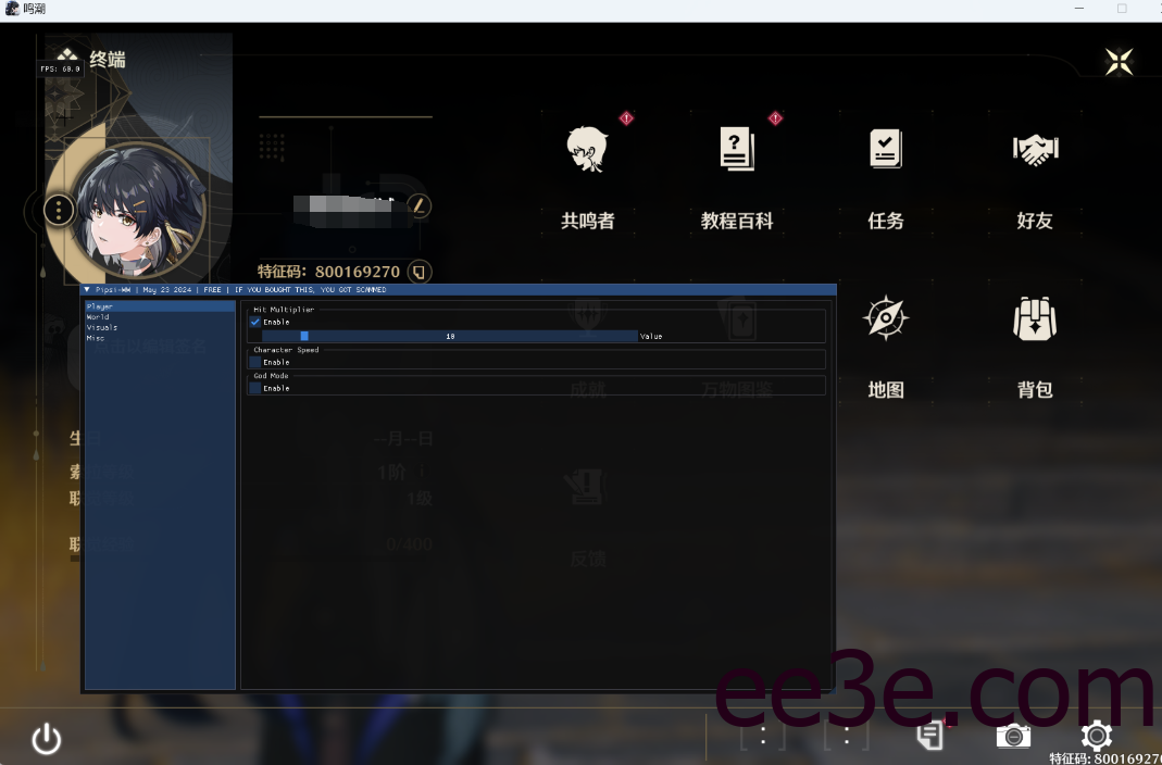 鸣潮Pipsi多功能辅助0.1.1暂时国际服v2024.5.28
