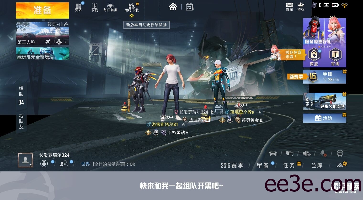 和平精英手游XA载入防V12.24