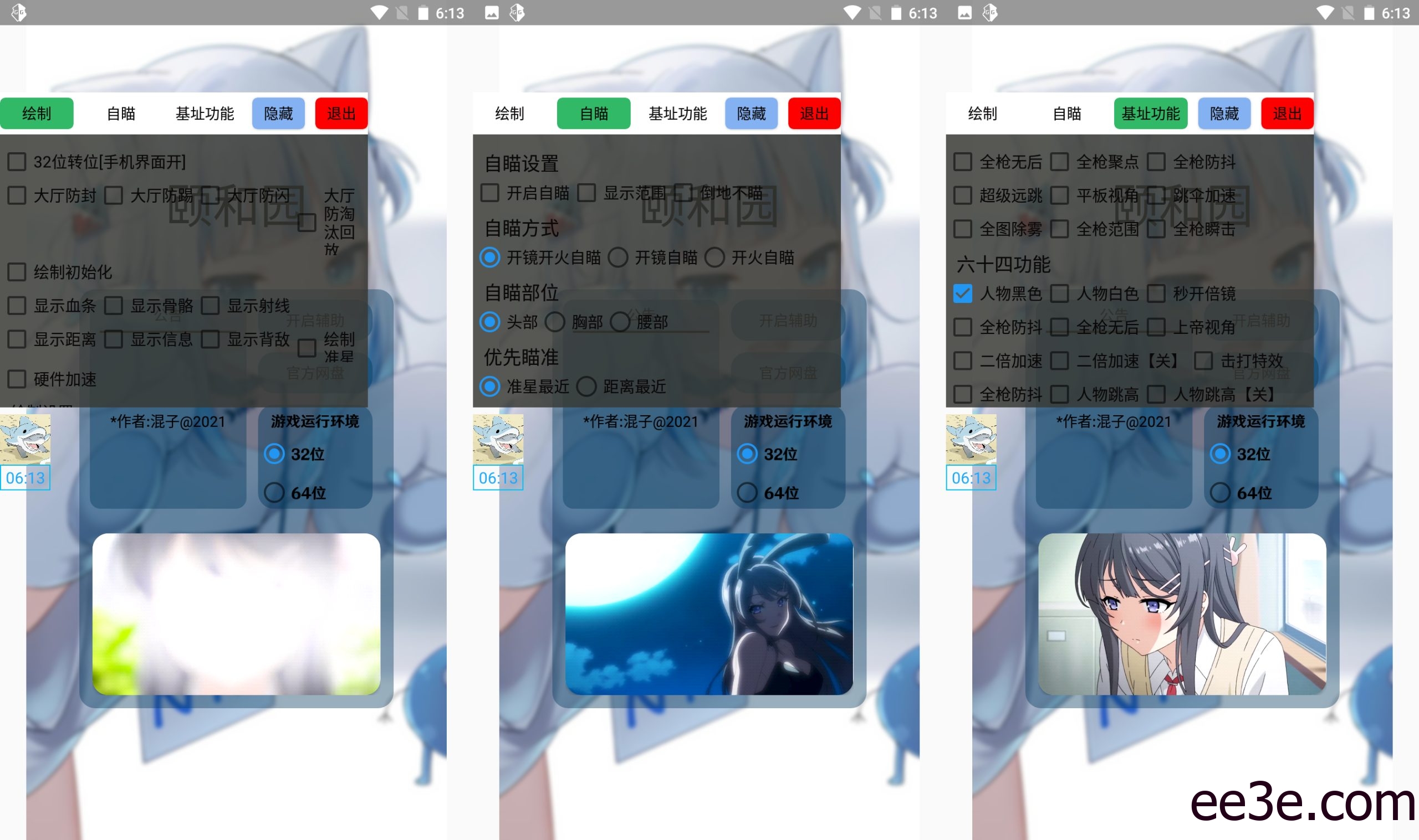 和平精英手游颐和园32绘制+全火插件v2022.1.15
