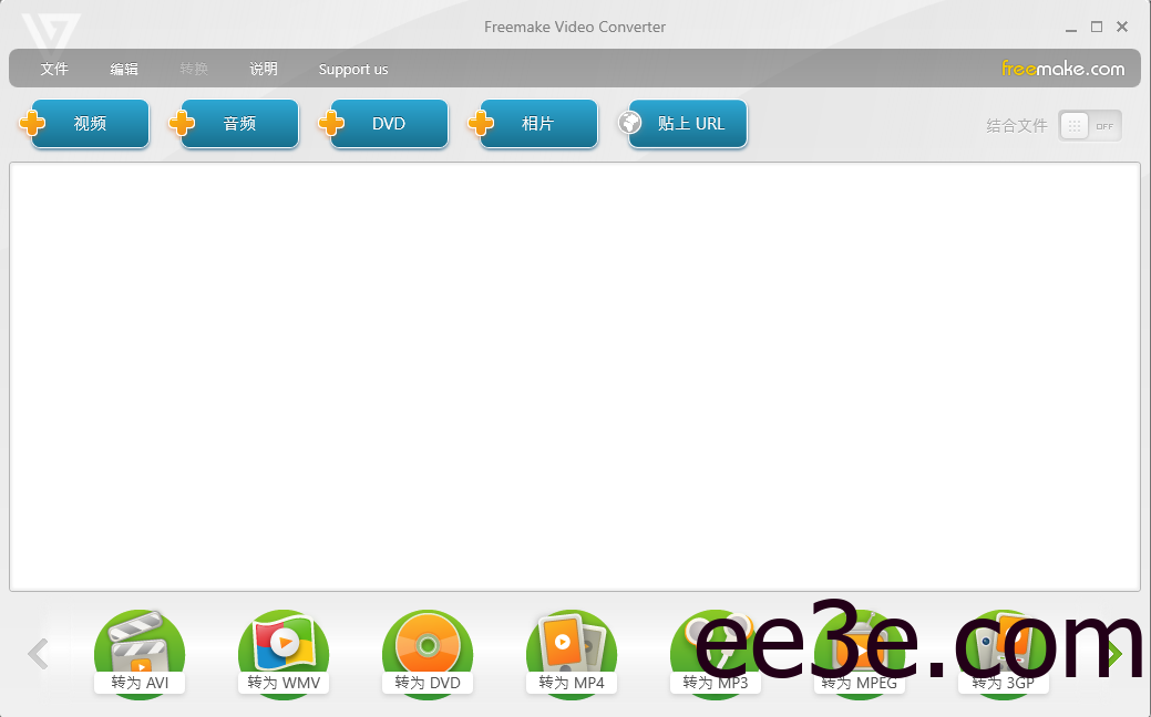 Freemake Video Converter 视频转换工具 v4.1.13.194 便携版