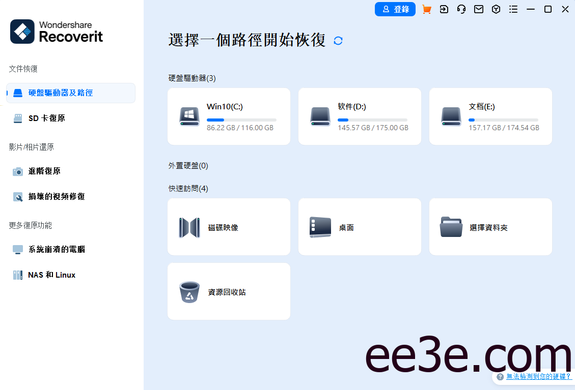 Wondershare Recoverit(万兴数据恢复软件) Pro v13.5.20.9