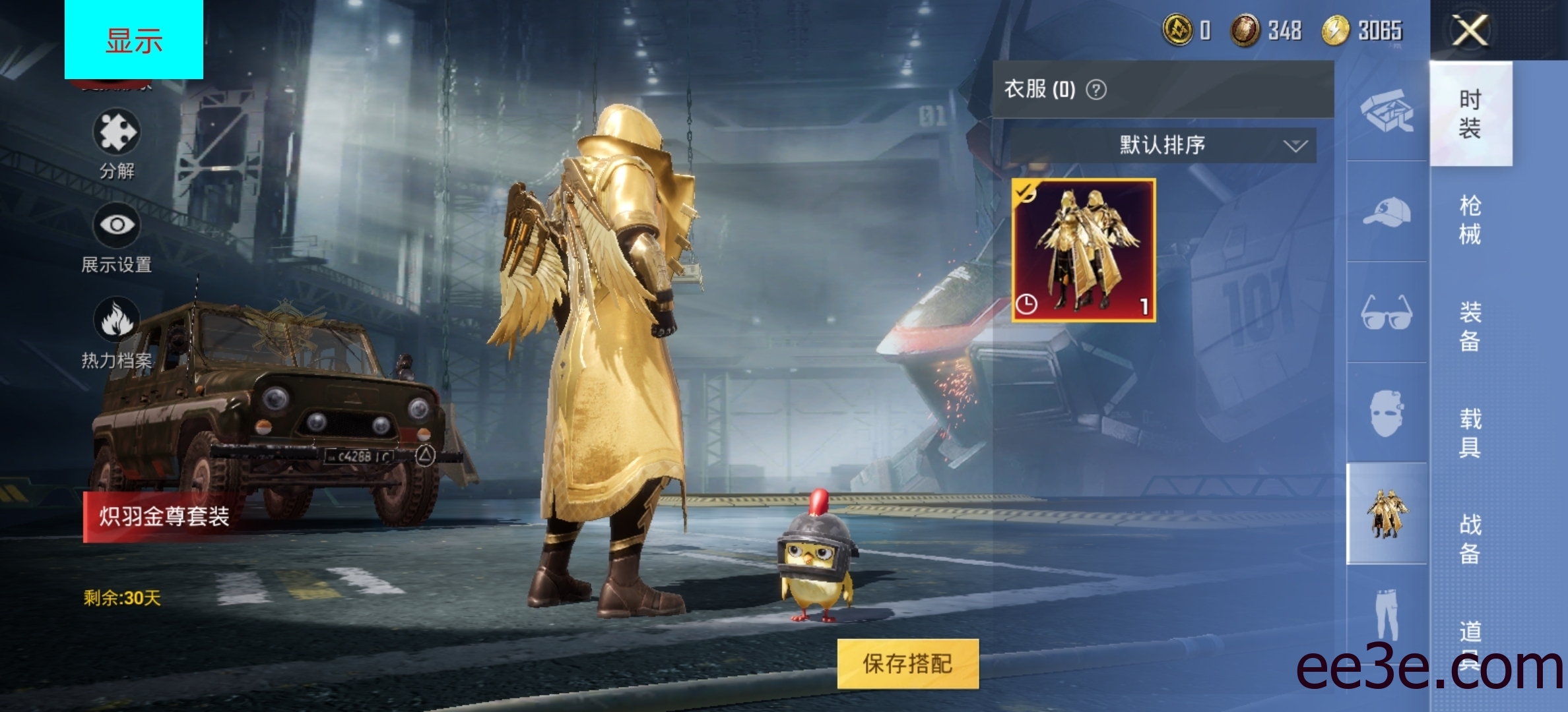 和平精英手游64位多功能一体化v2022.1.3