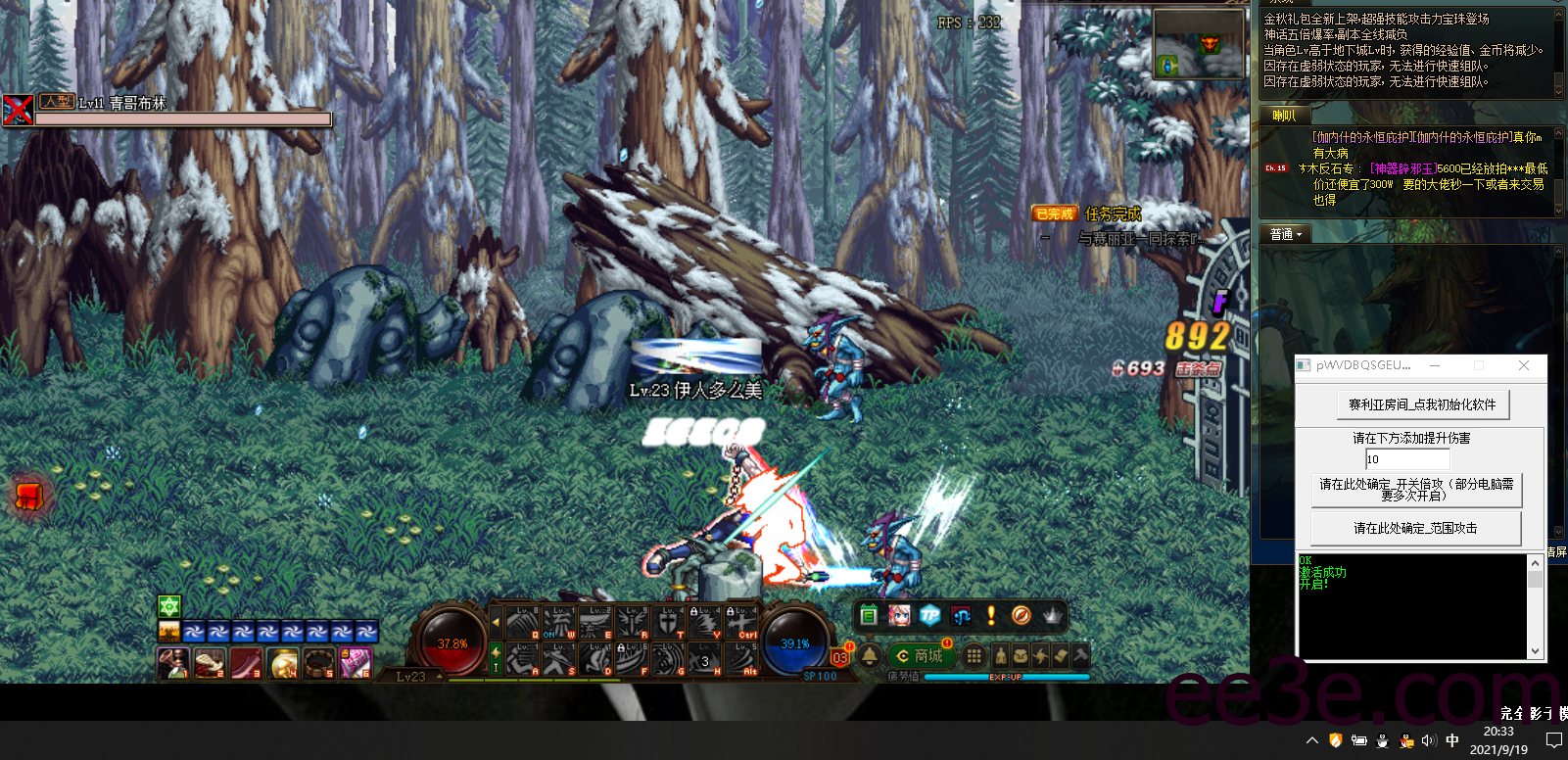 DNF倍攻多功能手动版V9.19破解版