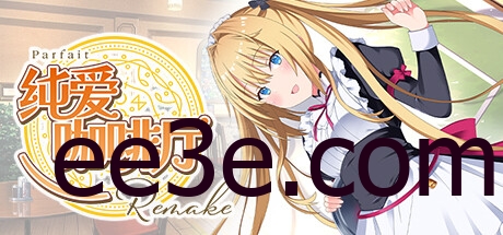 Parfait Remake 纯爱咖啡厅～帕露菲重制中文版～