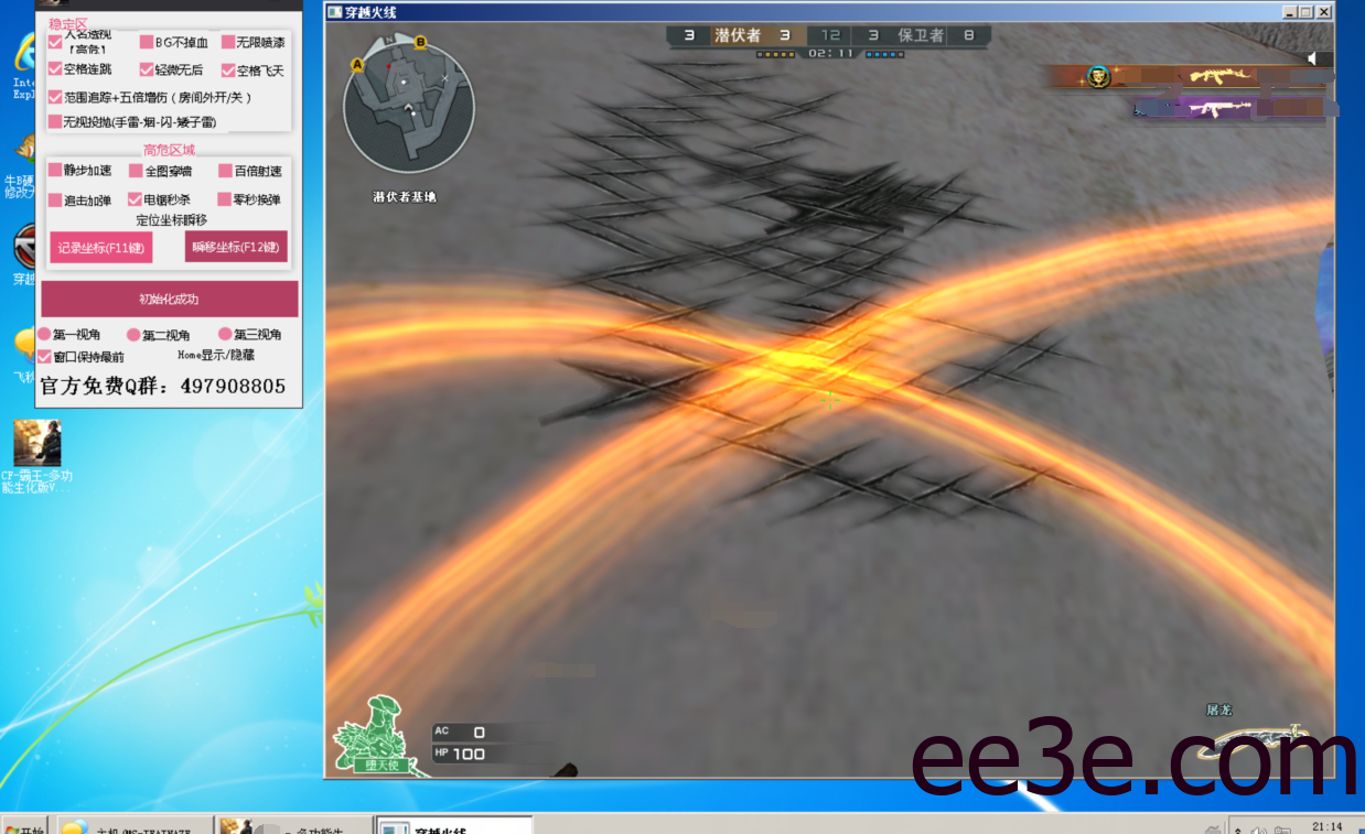 CF霸王-多功能生化版Ver10.21