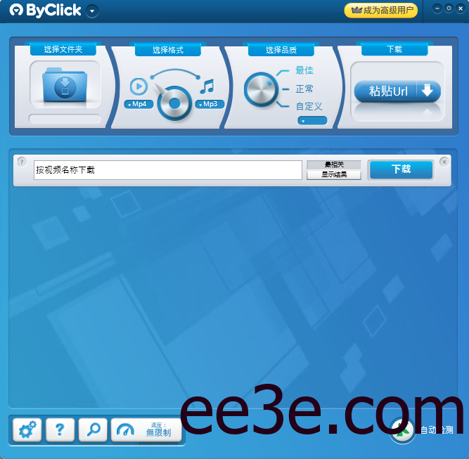 By Click Downloader(下载各种在线视频) v2.4.23 多语便携版