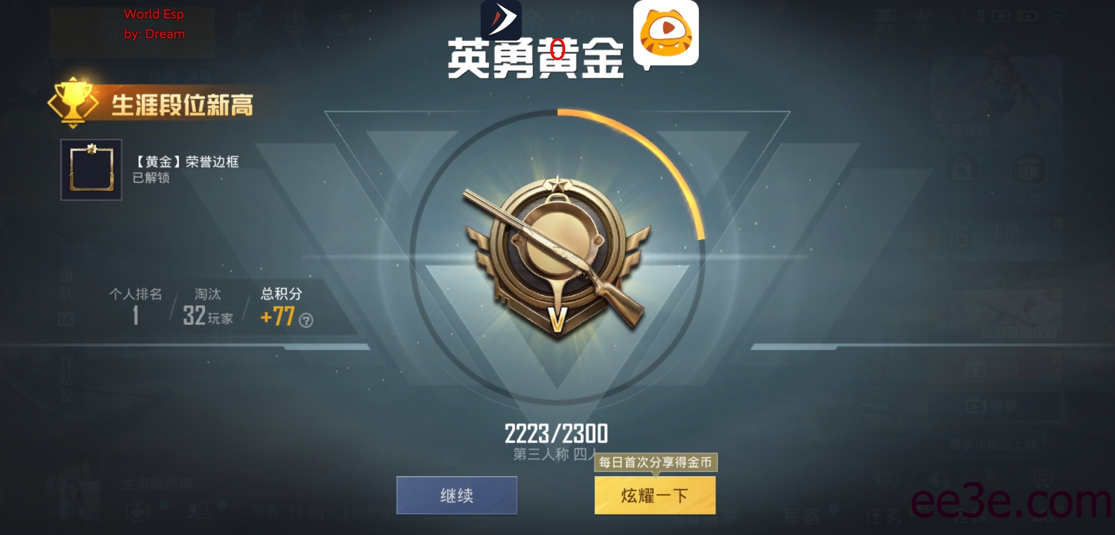 和平精英手游64位格局全火防脚本v2022.2.10