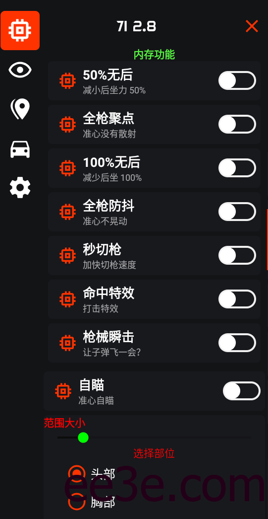 PUBG国际服·红R绘制自瞄无后多功能插件 v2.8
