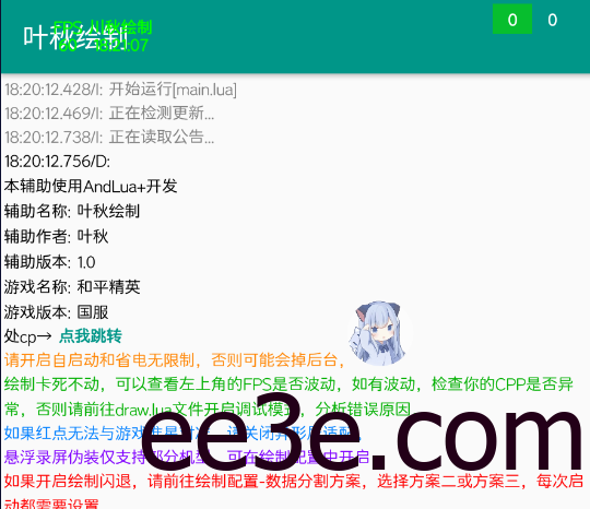 和平精英手游32位过录屏绘制v2022.1.2