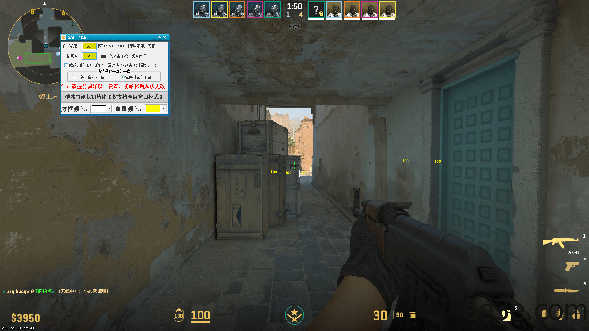 CS2金鱼 – 支持官服方框透视自瞄v2024.9.21