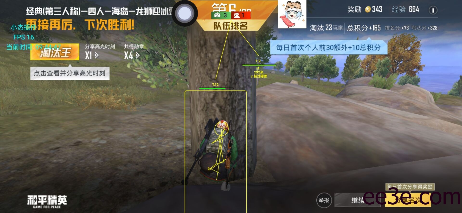 和平精英手游洋葱防脚本v2022.2.23