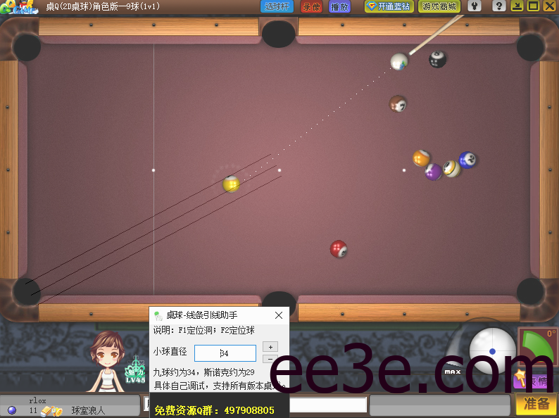 QQ桌球牛马 – 线条引线助手v2022.1.3