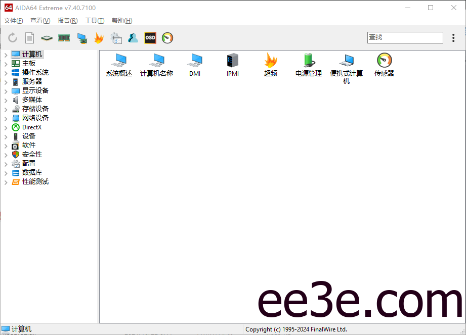 AIDA64 系统诊断工具 v7.60.7300 中文绿色便携版