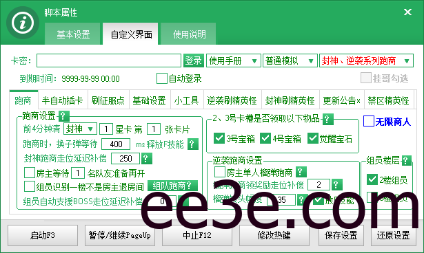 CF·星云脚本无尽红名交易所试炼岛破解版