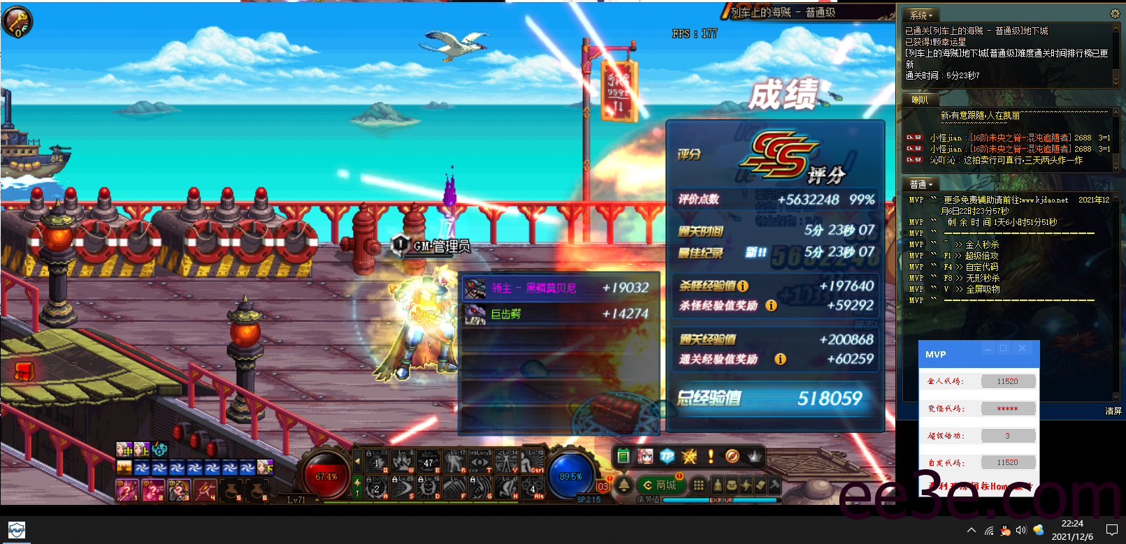 DNFMVP半自动版V12.7破解版