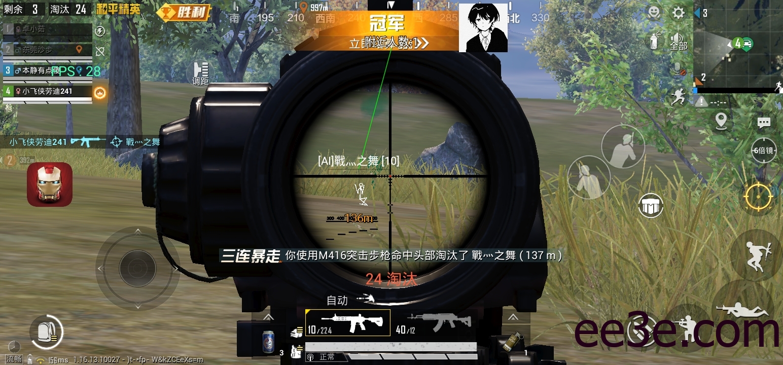 和平精英手游GG导入最新防禁网v2022.1.3