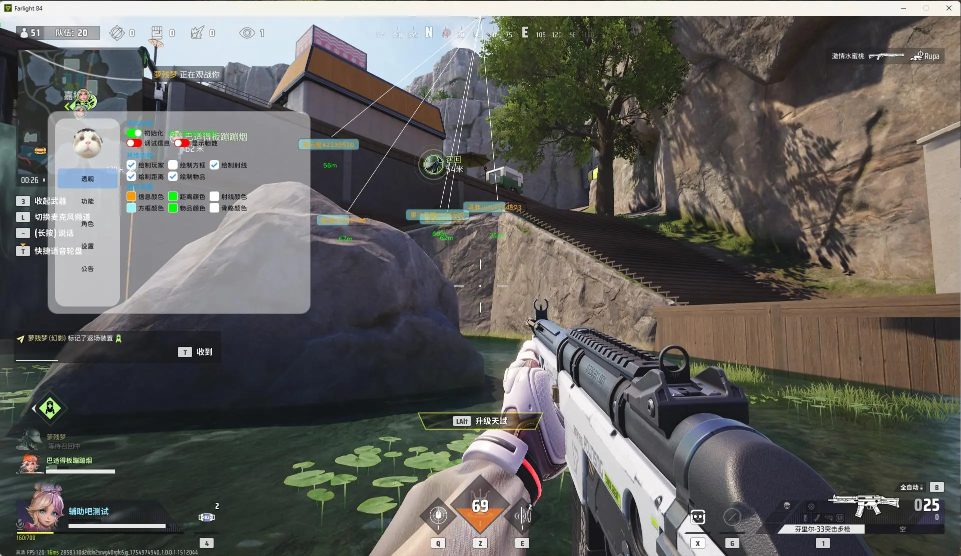 远光84 Farlight 84·Zero绘制射线免费辅助 v1.0.0.5.6