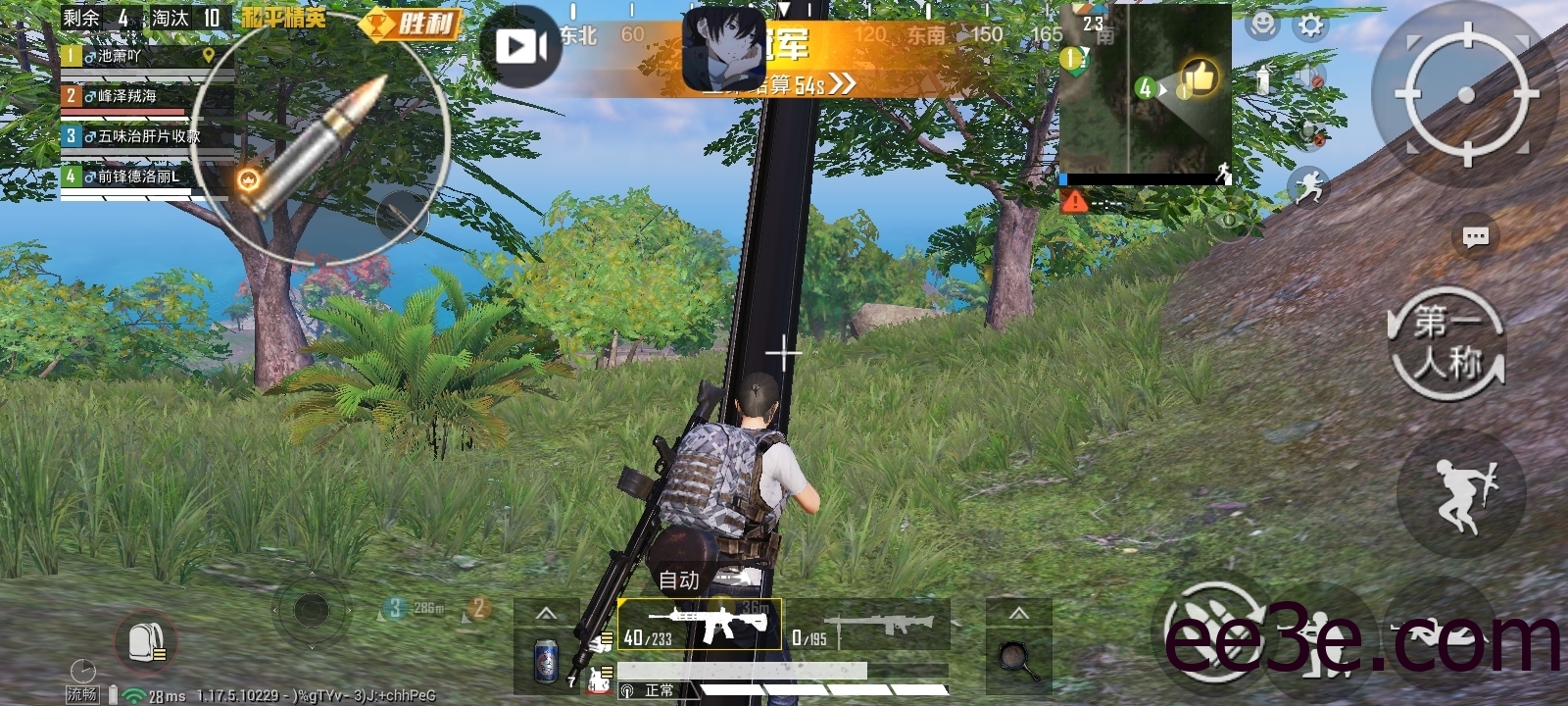 和平精英手游包子64位载入防v2022.3.1