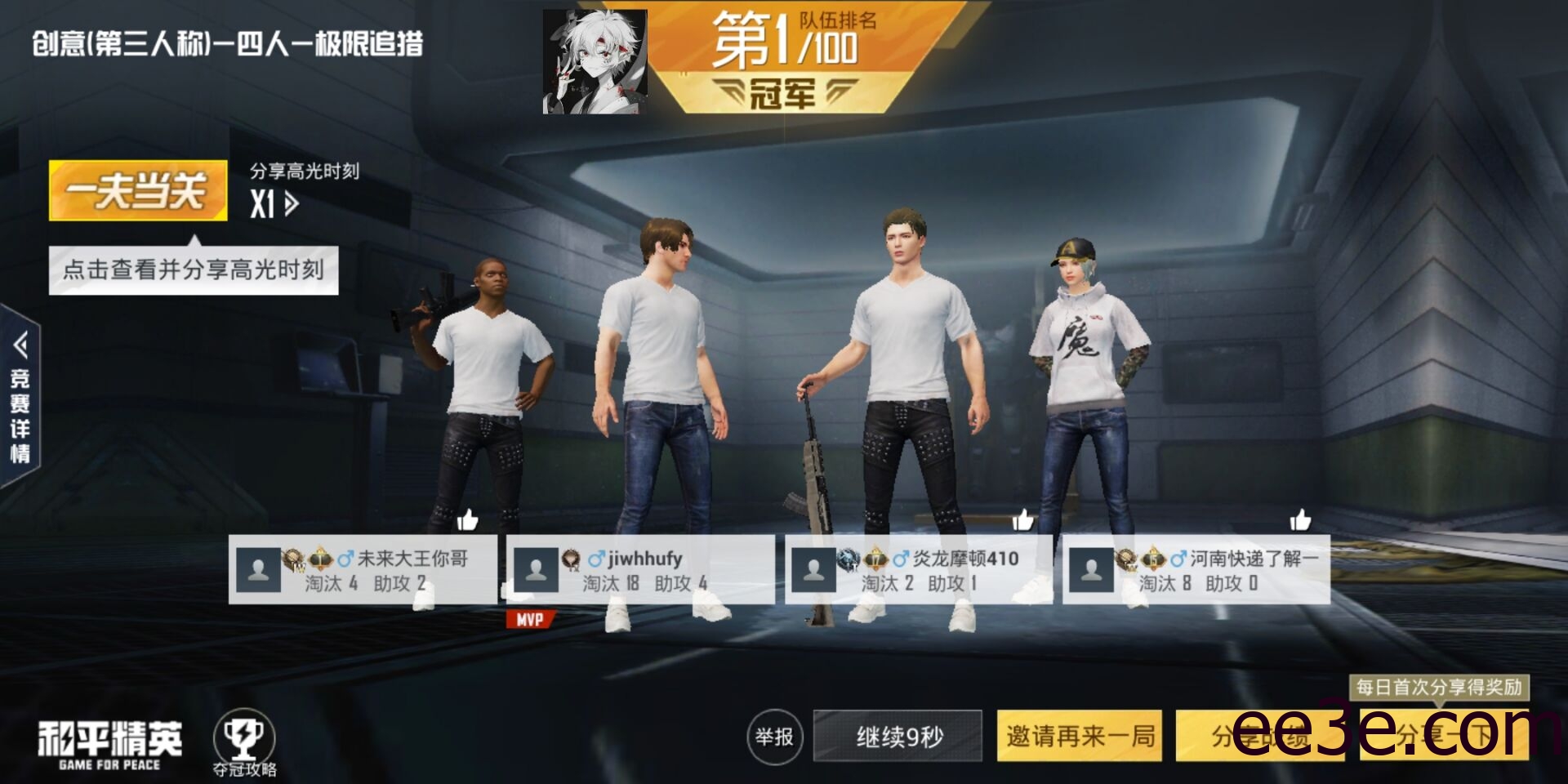 和平精英手游孬鹫32位载入防V12.19