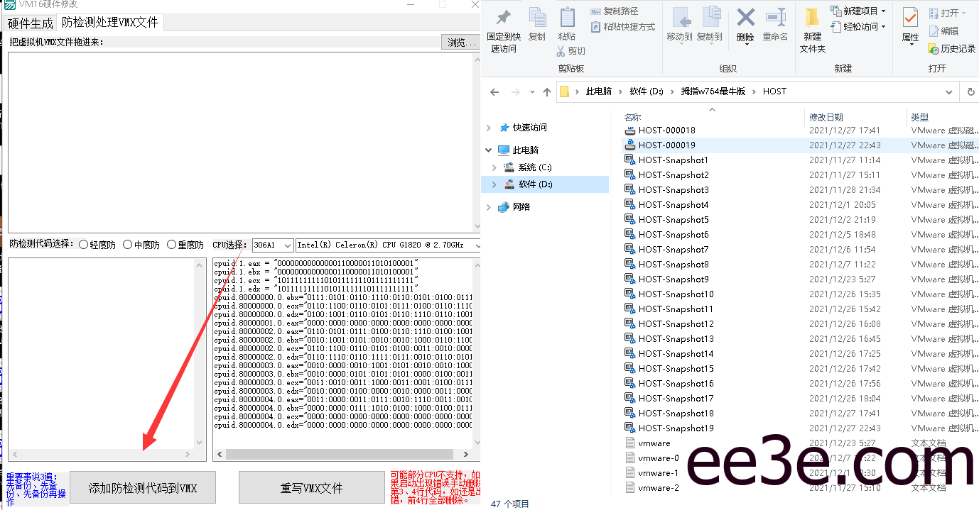VM一键过虚拟机CF环境检测V12.30