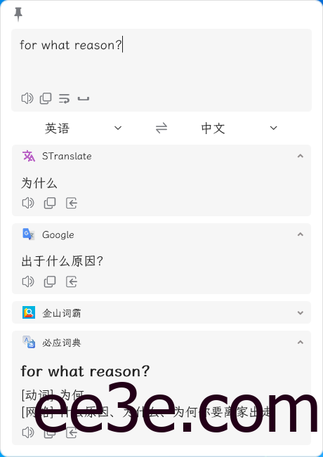 STranslate(翻译工具/OCR工具) v1.5.4.801 中文绿色版