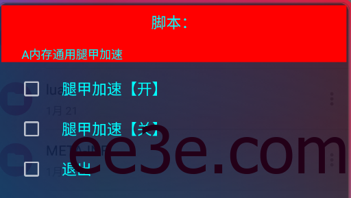 和平精英手游腿甲加速脚本v2022.1.22