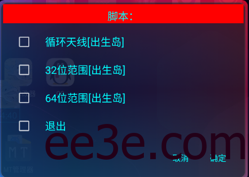 和平精英手游新赛季范围天线脚本v2022.1.12
