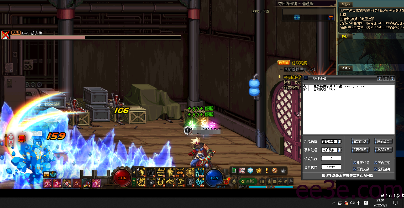 DNF银河多功能手动版v2022.1.3破解版