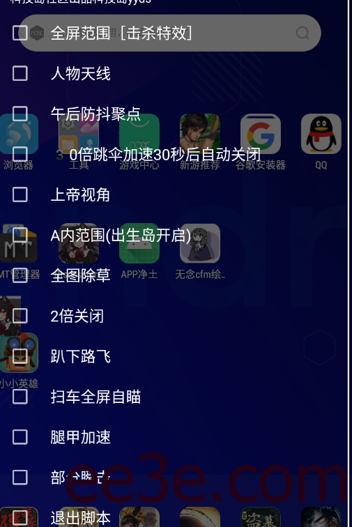 和平精英手游軒思32位功能脚本v2022.2.21