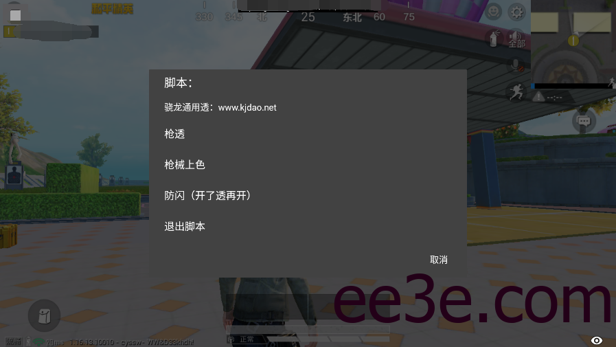 和平精英晓龙通用透视枪械上色脚本V11.17