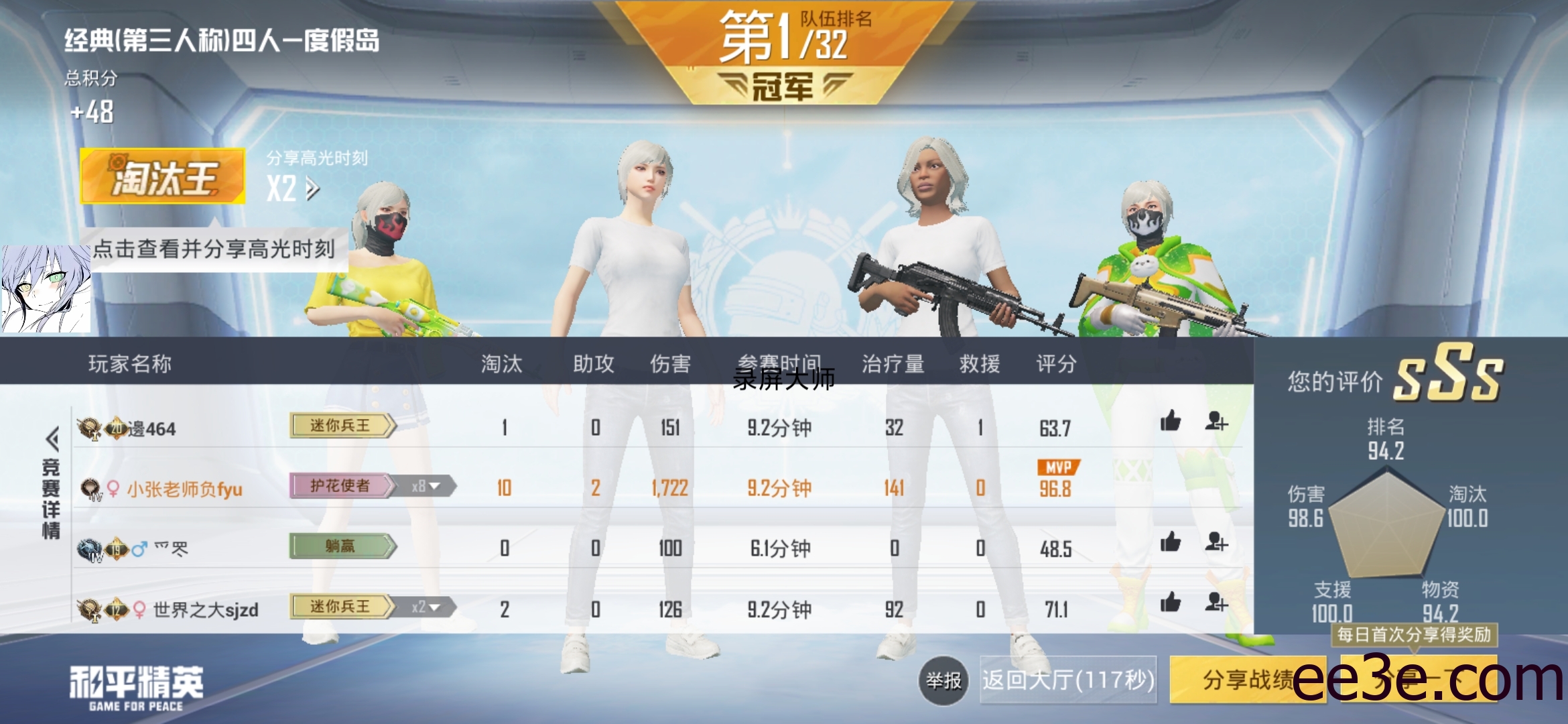 和平精英手游载入全防脚本v2022.1.21